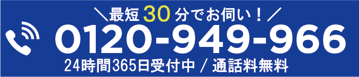 通話料無料